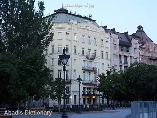 یوژف میندسنتی